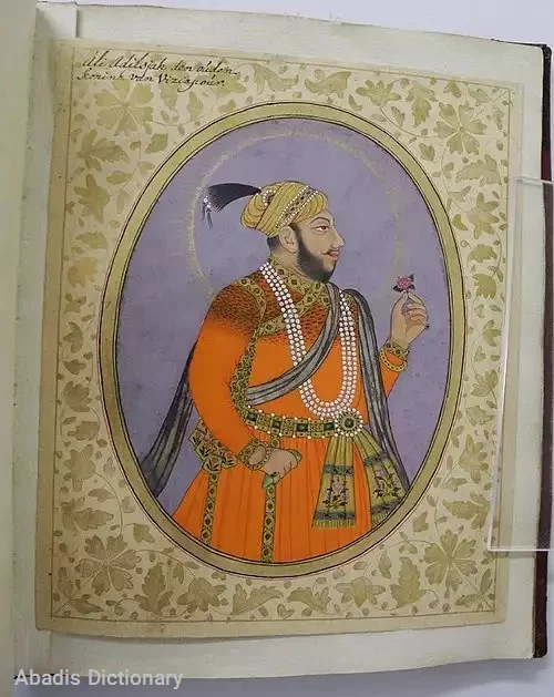 علی عادل شاه دوم